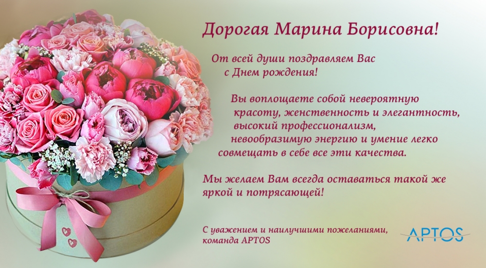 С Днем Рождения Марина Викторовна Красивые Поздравления