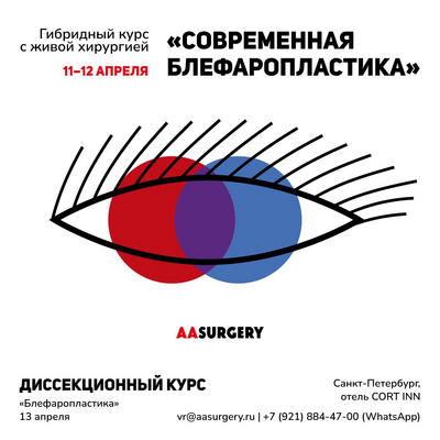 СОВРЕМЕННАЯ БЛЕФАРОПЛАСТИКА.png СОВРЕМЕННАЯ БЛЕФАРОПЛАСТИКА.png