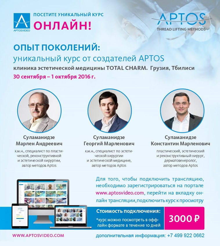 Опыт поколений в онлайн формате