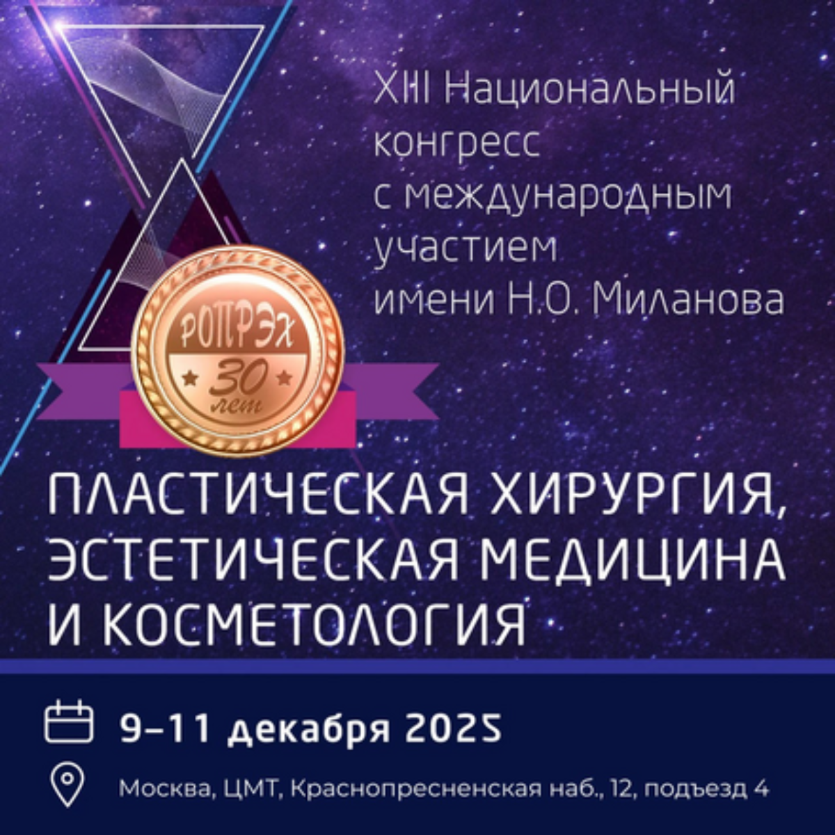 XIII Национальный конгресс.png XIII Национальный конгресс.png