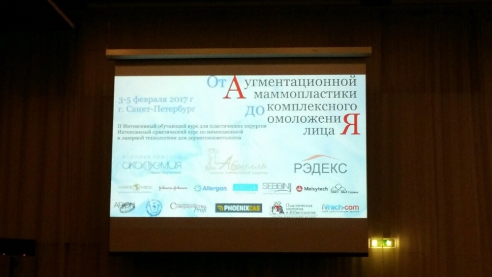 APTOS в Санкт-Петербурге: онлайн-операции по омоложению лица