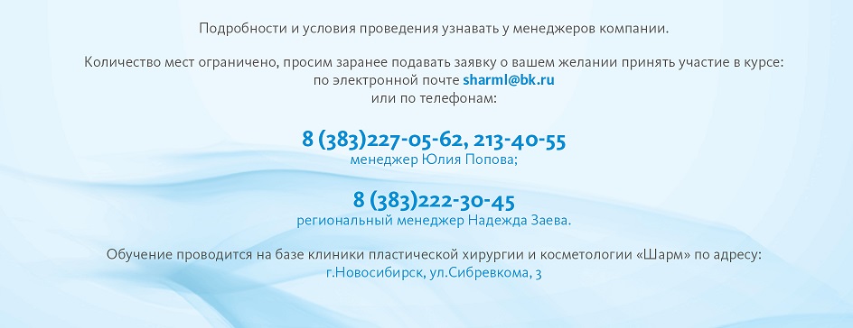 "APTOS - Сибирь" приглашает на день открытых дверей! 