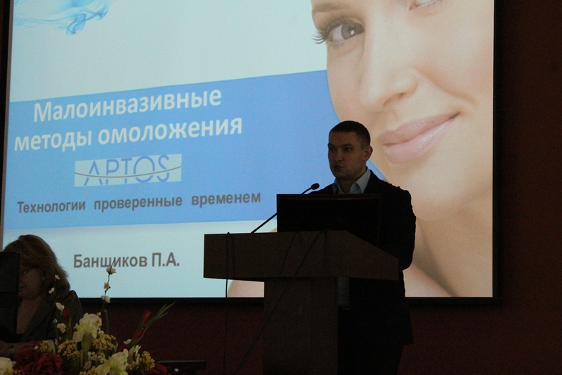 21 мая 2015 года региональный дистрибьютор компании Аптос ООО "Центр-М" провел научно-практическую конференцию.