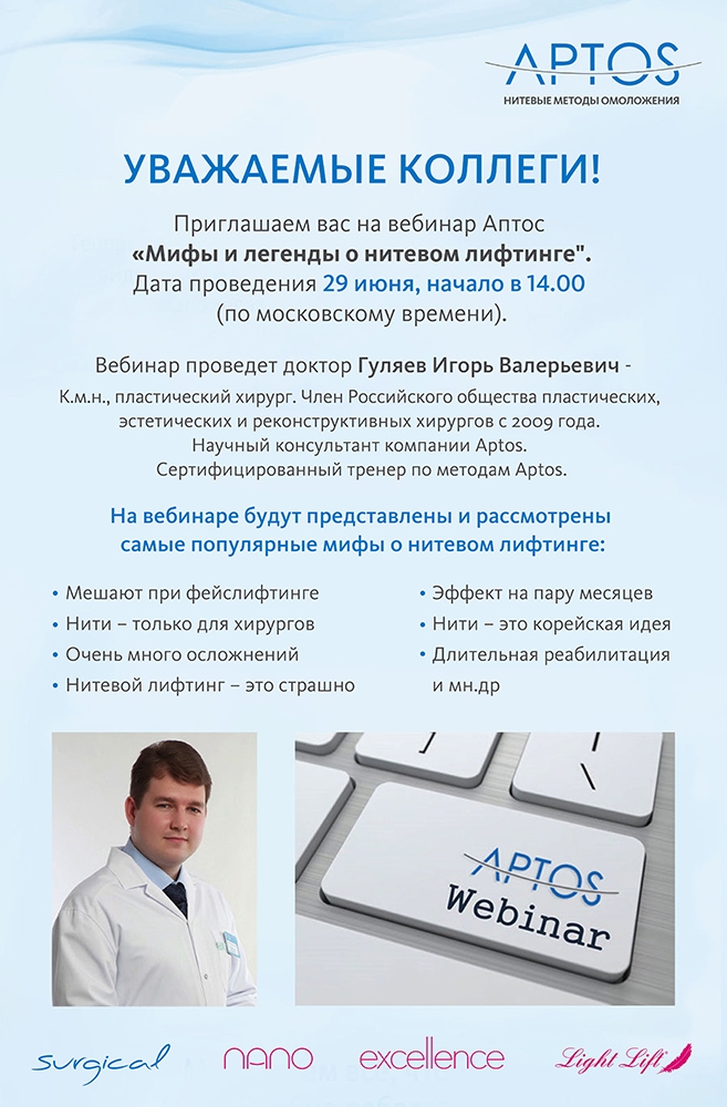 Мифы и легенды нитевого лифтинга