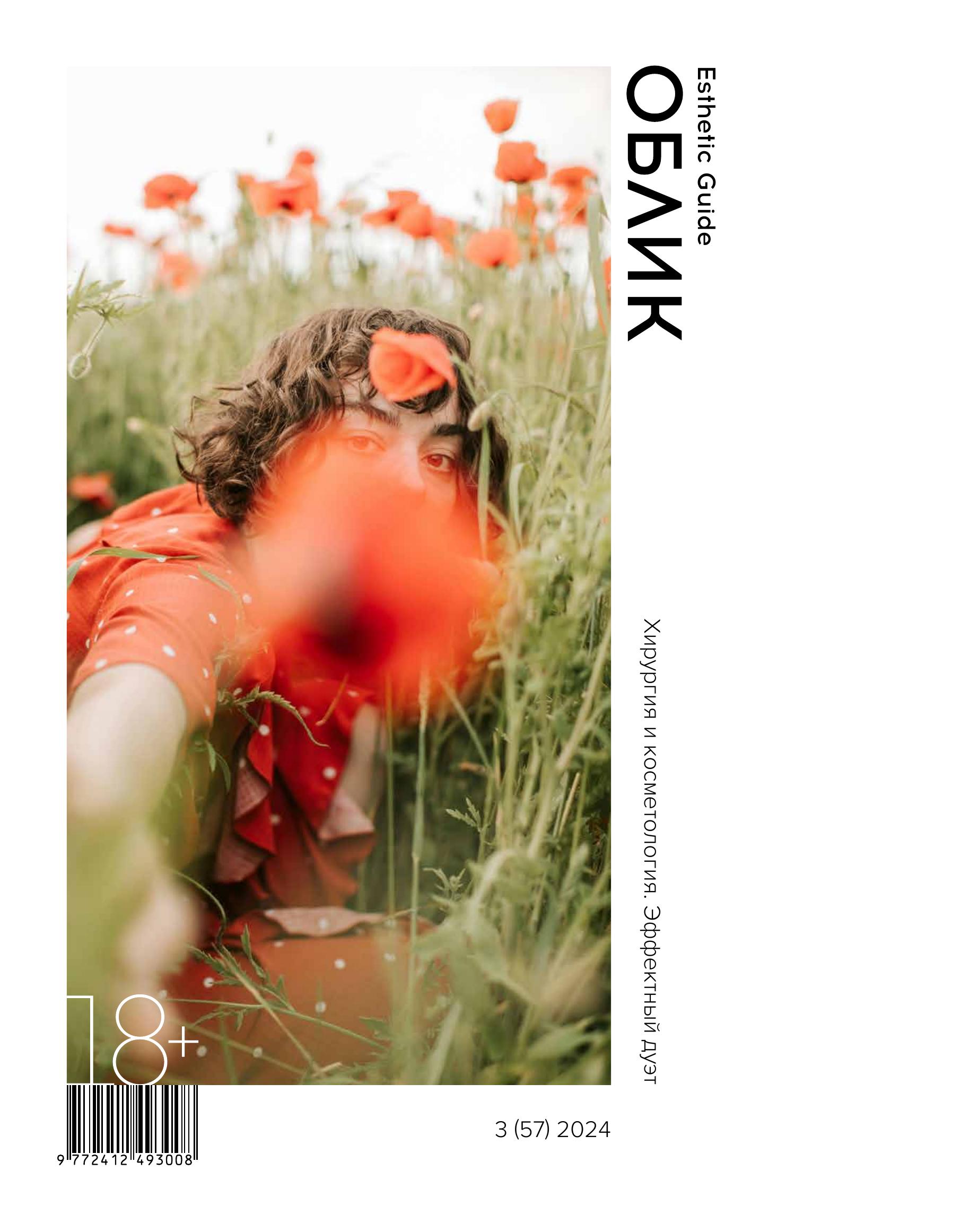 Облик (Aptos)_file-1.jpg