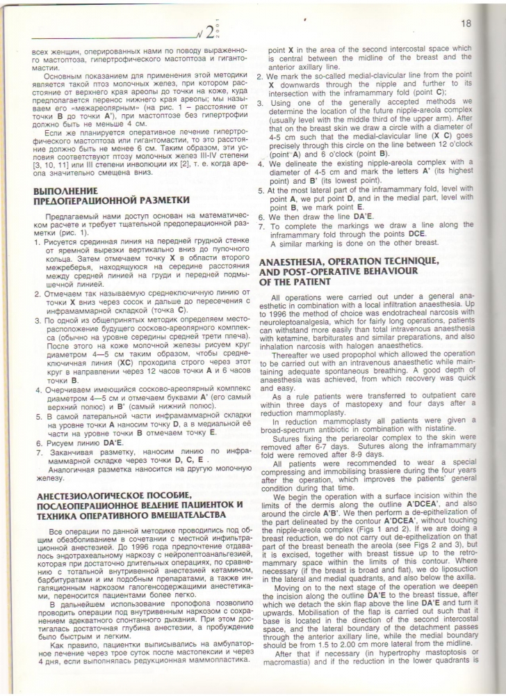 HERALD №2/2001 Горизонт. Маммапластика