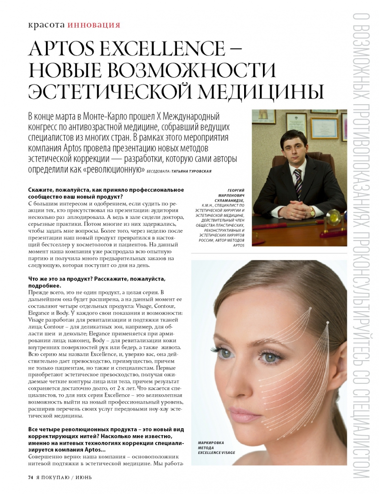 Я покупаю №6/2012 Уфа