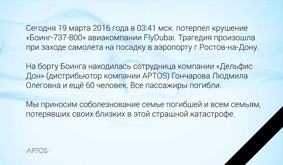 Cоболезнования семье Гончаровой Людмилы Олеговны