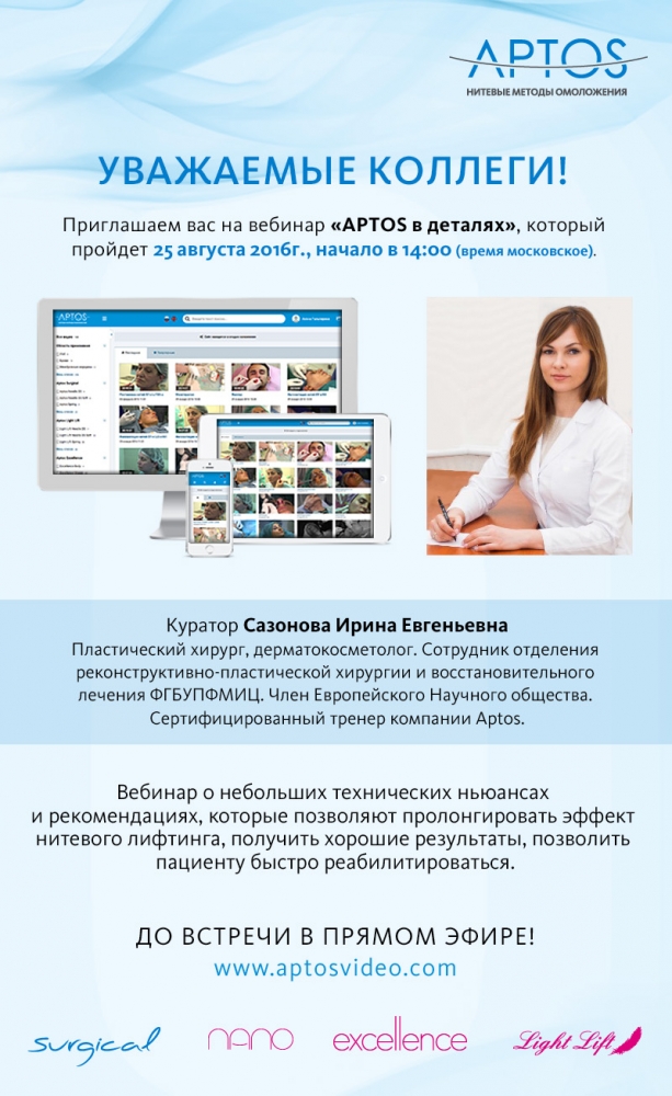 Вебинар с Сазоновой Ириной Евгеньевной