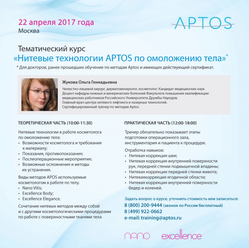 Куратор вебинара - Жукова Ольга Геннадьевна