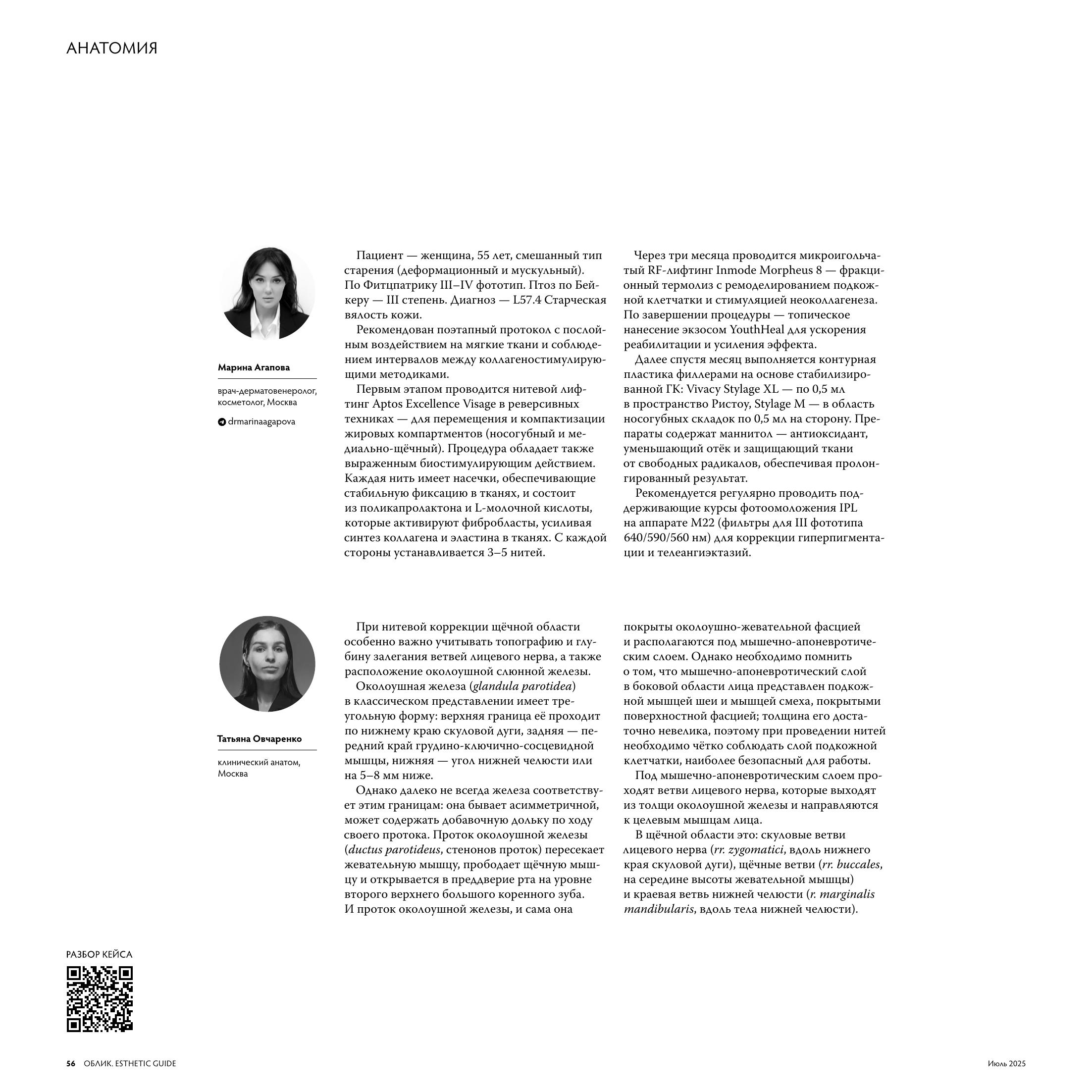 Облик file-2.jpg