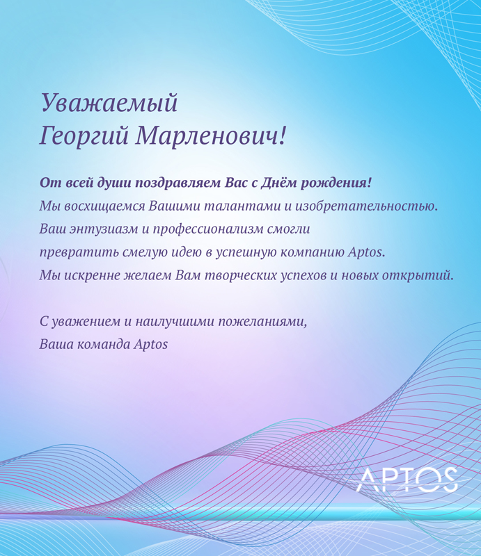 Поздравляем с Днем рождения Суламанидзе Георгия Марленовича! 