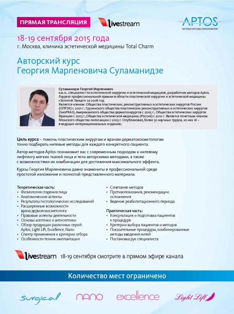 Приглашаем на авторский курс Суламанидзе Георгия Марленовича. 