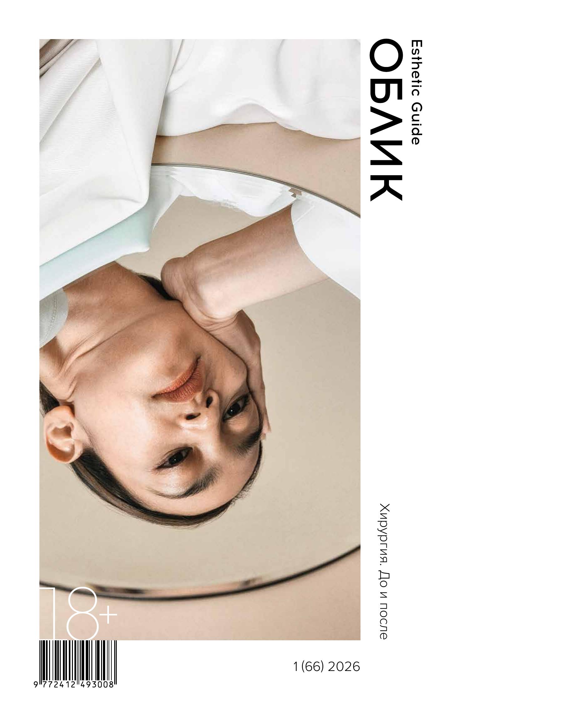 ОБЛИК file-1.jpg