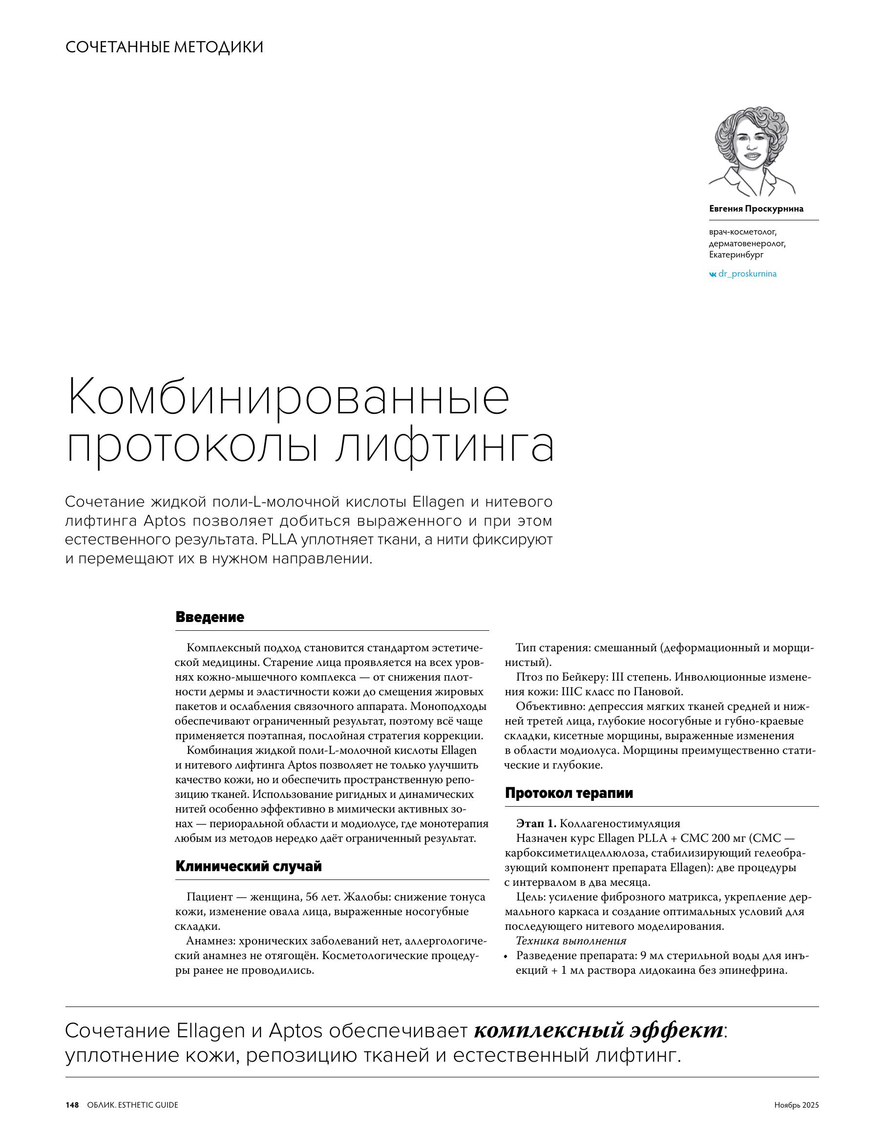 Облик_Aptos- file-2.jpg