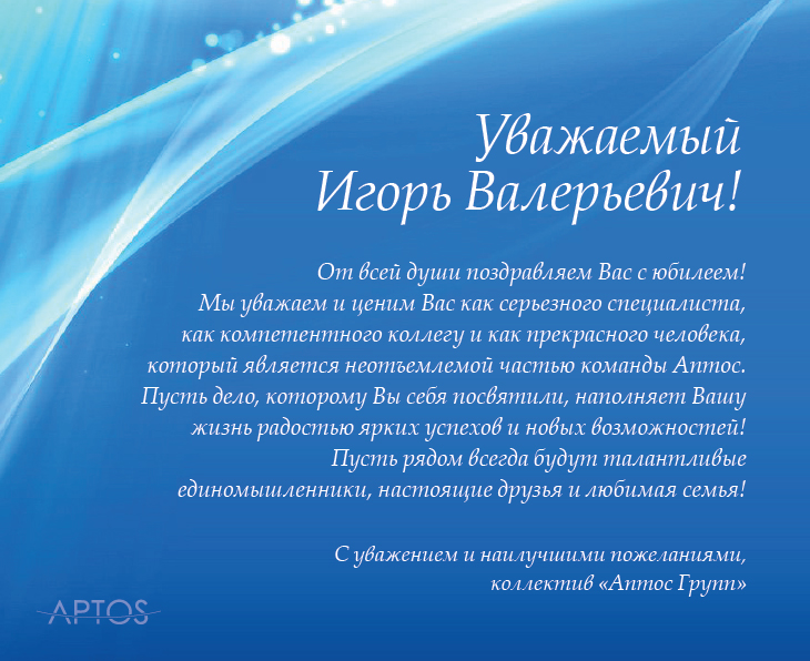 Поздравляем с Днем рождения Гуляева Игоря Валерьевича! 