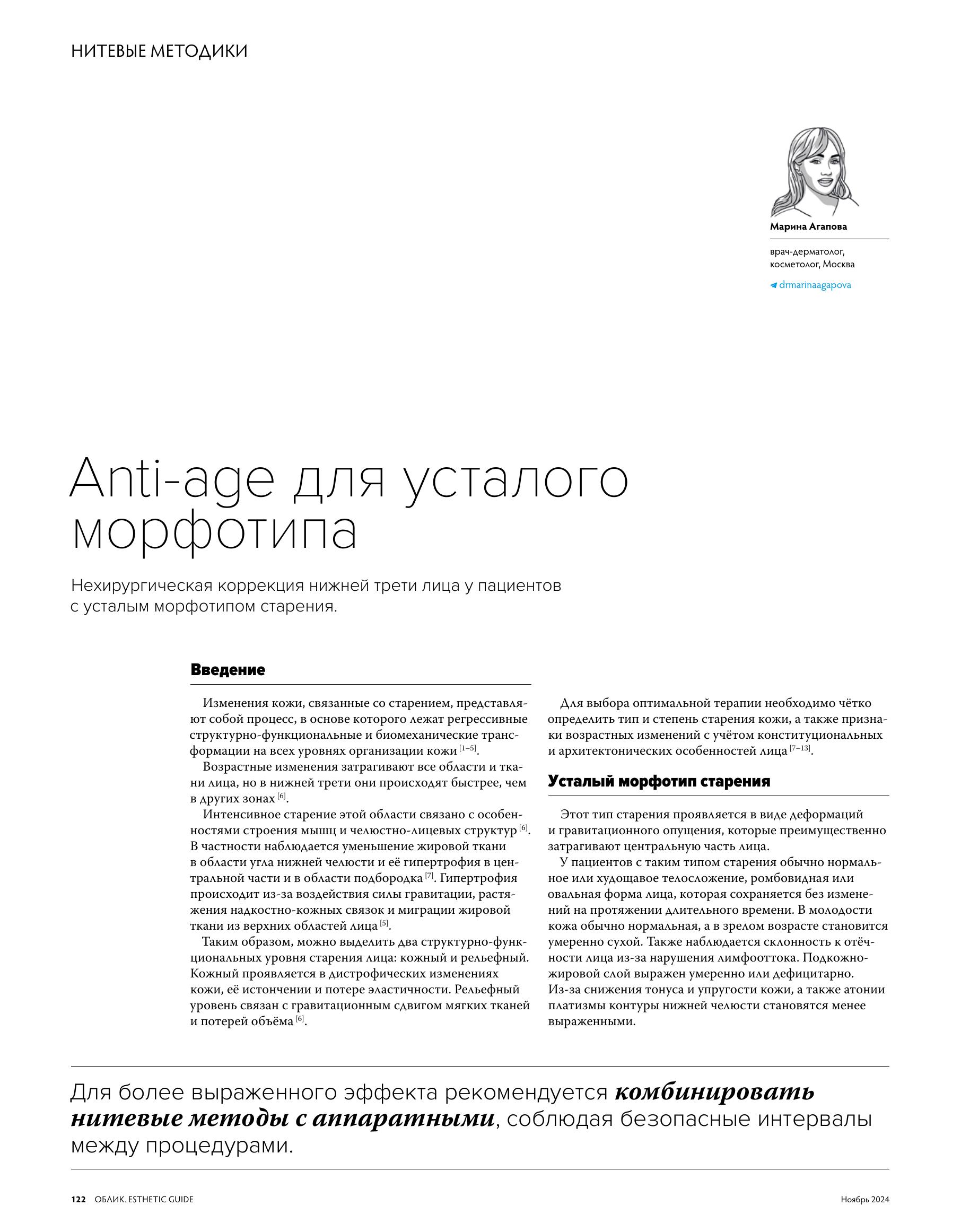 Облик Аптос_file-2.jpg